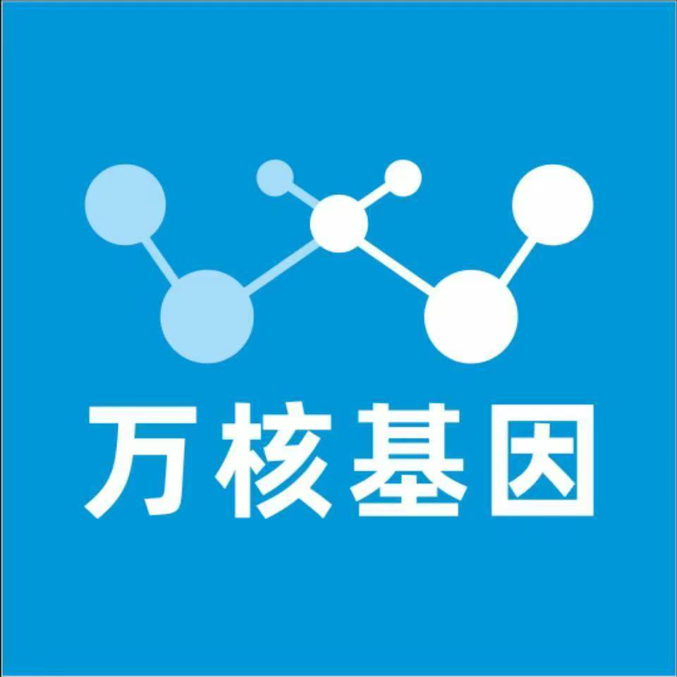 常德石门县万核基因DNA检测咨询中心